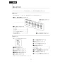 LIXIL(リクシル) YBC-S40HU BW1+DV-S815H BW1 取扱説明書 商品図面 施工説明書 サティスSタイプリトイレ 取扱説明書24
